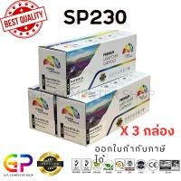 ราคา (สินค้าทดแทน) G.P.Color Box Ricoh SP230 ตลับหมึกเลเซอร์เทียบเท่า สีดำ 3,000 แผ่น 3 กล่อง normal (12460132)