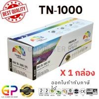 ราคา (สินค้าทดแทน) G.P.หมึกพิมพ์เลเซอร์เทียบเท่า Color Box TN-1000สีดำ 1,000 แผ่น 1กล่อง normal (12460172)
