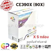 ราคา (สินค้าทดแทน) G.P.Color Box HP CE390X 90X ตลับหมึกเลเซอร์เทียบเท่า สีดำ 24,000 แผ่น 5กล่อง normal (12461406)