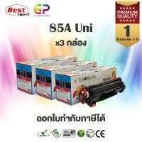 ราคา (สินค้าทดแทน) G.P. หมึกพิมพ์เลเซอร์เทียบเท่า Color BoxCanon 325 สีดำ2,1003กล่อง normal (12461417)