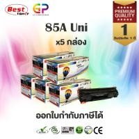 ราคา (สินค้าทดแทน) G.P.หมึกพิมพ์เลเซอร์เทียบเท่า Balloon HP CB436A 36Aสีดำ 2,100แผ่น normal (12458886)