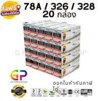 ราคา (สินค้าทดแทน) G.P. หมึกเลเซอร์เทียบเท่า Balloon Canon 328 สีดำ 2 ,100แผ่น20กล่อง normal (12459006)