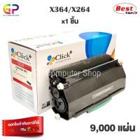 ราคา (สินค้าทดแทน) G.P.Click+ Lexmark X364 X264 ตลับหมึกเลเซอร์เทียบเท่า สีดำ 6,000 แผ่น 1 กล่อง normal (12459082)