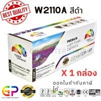 ราคา (สินค้าทดแทน) G.P. หมึกพิมพ์เลเซอร์เทียบเท่า Color Box HP Color LaserJet Pro สีดำ 1,350 แผ่น 1กล่อง normal (12459114)