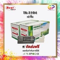 ราคา (สินค้าทดแทน) G.P.Boom+ Kyocera TK-3104 ตลับหมึกเลเซอร์เทียบเท่า ตลับหมึกเลเซอร์เทียบเท่า normal (12459118)