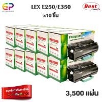 ราคา (สินค้าทดแทน) G.P.Boom+ Lexmark E250 E350 ตลับหมึกเลเซอร์เทียบเท่า สีดำ 3,500 แผ่น 10 กล่อง normal (12459138)
