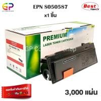 ราคา (สินค้าทดแทน) G.P.Boom+ Epson S050587 ตลับหมึกเลเซอร์เทียบเท่า สีดำ 3,000 แผ่น 1 กล่อง normal (12459154)
