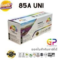 ราคา (สินค้าทดแทน) G.P. หมึกเลเซอร์เทียบเท่า Color Box HP CE278A 78A HP Laserjet สีดำ 2,100แผ่น1กล่อง normal (12459492)