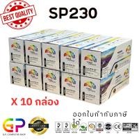 ราคา (สินค้าทดแทน) G.P.Color Box Ricoh SP230 ตลับหมึกเลเซอร์เทียบเท่า สีดำ 3,000 แผ่น 10 กล่อง normal (12459680)