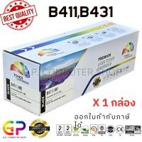 ราคา (สินค้าทดแทน) G.P.Color Box Oki B411 B431 ตลับหมึกเลเซอร์เทียบเท่า สีดำ 4,000 แผ่น 1 กล่อง normal (12459725)