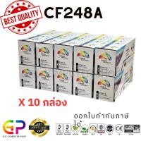 ราคา (สินค้าทดแทน) G.P.Color Box HP CF248A ตลับหมึกพิมพ์เลเซอร์เทียบเท่า สีดำ 1,000 แผ่น 10 กล่อง normal (12459783)