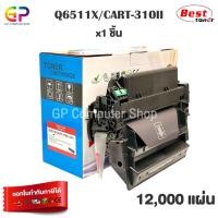 ราคา (สินค้าทดแทน) G.P.Color Box HP Q6511X Canon II ตลับหมึกเลเซอร์เทียบเท่า สีดำ 12,000 แผ่น 1 กล่อง normal (12459786)