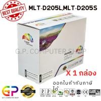 ราคา (สินค้าทดแทน) G.P.Color Box Samsung MLT-D205L ตลับหมึกเลเซอร์เทียบเท่า สีดำ 5,000 แผ่น 1 กล่อง normal (12459804)