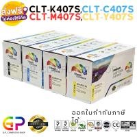 ราคา (สินค้าทดแทน) G.P.Color BoxSamsung ตลับหมึกเลเซอร์เทียบเท่ สีดำ,ฟ้า,แดง,เหลือง1 ชุด normal (12459809)