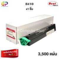 ราคา (สินค้าทดแทน) G.P.Click+ Oki B410 B430 ตลับหมึกเลเซอร์เทียบเท่า สีดำ 3,500 แผ่น 1 กล่อง normal (12459859)