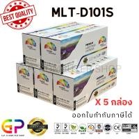 ราคา (สินค้าทดแทน) G.P.Color Box Samsung MLT-D101S ตลับหมึกเลเซอร์เทียบเท่า สีดำ 1,500 แผ่น 5 กล่อง normal (12459878)