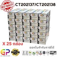 ราคา (สินค้าทดแทน) G.P.Color Box Fuji Xerox ตลับหมึกเลเซอร์เทียบเท่า สีดำ 1,500 แผ่น 25 กล่อง normal (12459898)