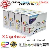 Toner Laser HP CE401A