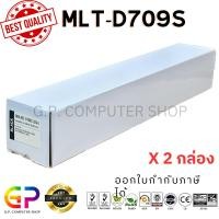 ราคา (สินค้าทดแทน) G.P.Color Box Samsung MLT-D709S ตลับหมึกพิมพ์เลเซอร์เทียบเท่า สีดำ25,000แผ่น2กล่อง normal (12460022)