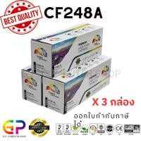 ราคา (สินค้าทดแทน) G.P.Color Box HP CF248A ตลับหมึกพิมพ์เลเซอร์เทียบเท่า สีดำ 1,000 แผ่น 3 กล่อง normal (12460107)