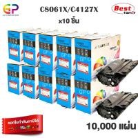 ราคา (สินค้าทดแทน) G.P.Color Box HP C8061X C4127X ตลับหมึกเลเซอร์เทียบเท่า สีดำ 10,000 แผ่น 10 กล่อง normal (12460134)