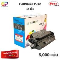 ราคา HP Laser Jet 96A (C4096A)