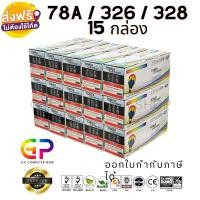 ราคา (สินค้าทดแทน) G.P. หมึกเลเซอร์เทียบเท่า Balloon Canon 328 สีดำ 2 ,100 แผ่น15กล่อง normal (12458894)