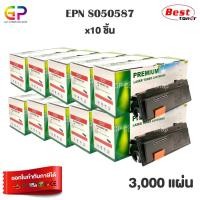 ราคา (สินค้าทดแทน) G.P.Boom+ Epson S050587 ตลับหมึกเลเซอร์เทียบเท่า สีดำ 3,000 แผ่น 10 กล่อง normal (12459045)