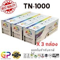 ราคา (สินค้าทดแทน) G.P.หมึกพิมพ์เลเซอร์เทียบเท่า Color Box TN-1000สีดำ 1,000 แผ่น 3 กล่อง normal (12459069)