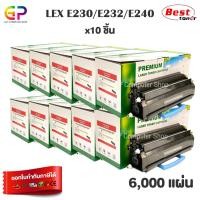 ราคา (สินค้าทดแทน) G.P.Boom+ Lexmark E230 E232 E240 ตลับหมึกเลเซอร์เทียบเท่า สีดำ 6,000 แผ่น 10 กล่อง normal (12459115)