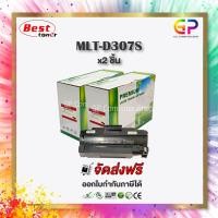 ราคา (สินค้าทดแทน) G.P.Boom+ Samsung MLT-D307S ตลับหมึกเลเซอร์เทียบเท่า สีดำ 7,000 แผ่น 2 กล่อง normal (12459150)