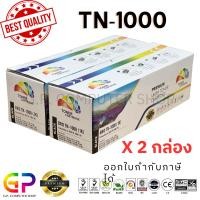 ราคา (สินค้าทดแทน) G.P.หมึกพิมพ์เลเซอร์เทียบเท่า Color Box TN-1000สีดำ 1,000 แผ่น 2 กล่อง normal (12459183)