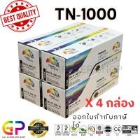 ราคา (สินค้าทดแทน) G.P.หมึกพิมพ์เลเซอร์เทียบเท่า Color Box TN-1000สีดำ 1,000 แผ่น 4 กล่อง normal (12459481)
