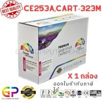 ราคา (สินค้าทดแทน) G.P. หมึกพิมพ์เลเซอร์เทียบเท่า Color Box CE253A 504A สีแดง 7,000 แผ่น 1กล่อง normal (12459491)