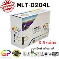 ราคา (สินค้าทดแทน) G.P.Color Box Samsung MLT-D204L ตลับหมึกพิมพ์เลเซอร์เทียบเท่า สีดำ 5,000แผ่น5กล่อง normal (12459658)