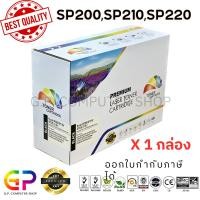 ราคา (สินค้าทดแทน) G.P.Color Box Ricoh SP200 ตลับหมึกเลเซอร์เทียบเท่า สีดำ 2,600 แผ่น 1 กล่อง normal (12459682)
