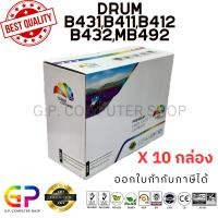 ราคา (สินค้าทดแทน) G.P. ดรัมเลเซอร์เทียบเท่า Color Box Oki Drum B411 B431 สีดำ 25,000 แผ่น 10 กล่อง normal (12459832)