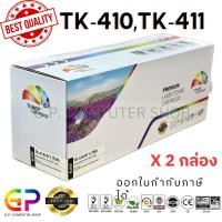 ราคา (สินค้าทดแทน) G.P.Color Box Kyocera TK-410 TK-411 ตลับหมึกเลเซอร์เทียบเท่า สีดำ 15,000แผ่น2กล่อง normal (12459980)