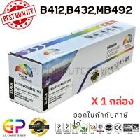 ราคา (สินค้าทดแทน) G.P.Color Box Oki B412 B432 MB492 ตลับหมึกเลเซอร์เทียบเท่า สีดำ 3,000 แผ่น 1 กล่อง normal (12460056)