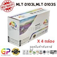 ราคา (สินค้าทดแทน) G.P.Color Box Samsung MLT-D103L ตลับหมึกเลเซอร์เทียบเท่า สีดำ 2,500 แผ่น 4 กล่อง normal (12460061)