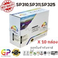 ราคา (สินค้าทดแทน) G.P.Color Box Ricoh SP310 SP311 SP325 ตลับหมึกเลเซอร์เทียบเท่าสีดำ3,500แผ่น10กล่อง normal (12460095)