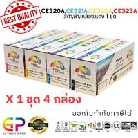 HP Laser Jet Toner 128A (CE320A)