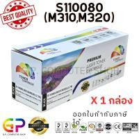 ราคา (สินค้าทดแทน) G.P.Color Box Epson S110080 (M310 M320) ตลับหมึกเทียบเท่า สีดำ 2,700แผ่น 1 กล่อง normal (12459577)