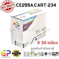 ราคา (สินค้าทดแทน) G.P.Color Box HP CE255A 55A Canon ตลับหมึกเทียบเท่า สีดำ 6,000แผ่น 10กล่อง normal (12459595)