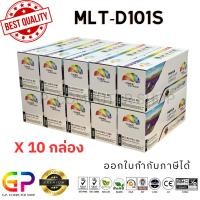 ราคา (สินค้าทดแทน) G.P.Color Box Samsung MLT-D101S ตลับหมึกเลเซอร์เทียบเท่า สีดำ 1,500 แผ่น 10 กล่อง normal (12459605)