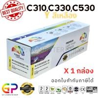 ราคา (สินค้าทดแทน) G.P.Color Box Oki C310 C330 C530 Y ตลับหมึกเลเซอร์เทียบเท่าสีเหลือง3,000แผ่น1กล่อง normal (12459665)