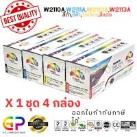 ราคา (สินค้าทดแทน) G.P. หมึกเทียบเท่า Color Box HP Color LaserJet Pro M255dw 1ชุด normal (12459741)
