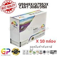 ราคา (สินค้าทดแทน) G.P.Color Box HP ตลับหมึกเลเซอร์เทียบเท่า สีดำ 7,000แผ่น 10กล่อง normal (12459791)