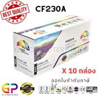ราคา (สินค้าทดแทน) G.P. หมึกเลเซอร์เทียบเท่า Color Box HP Canon 051 สีดำ 1,600 แผ่น 10กล่อง normal (12459831)