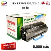 ราคา (สินค้าทดแทน) G.P.Boom+ Lexmark E230 E232 E240 ตลับหมึกเลเซอร์เทียบเท่า สีดำ 6,000 แผ่น 1 กล่อง normal (12459889)